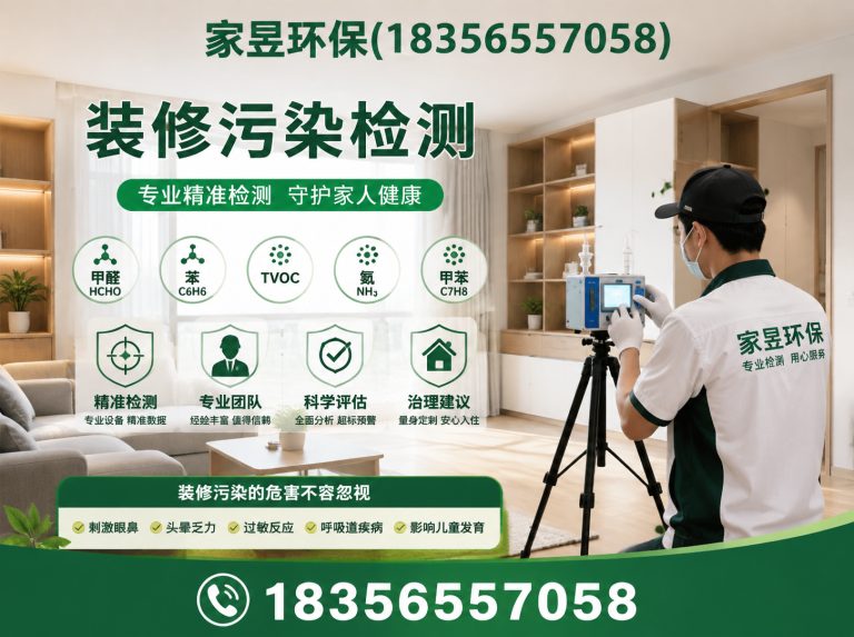 杨浦区室内空气治理展示图